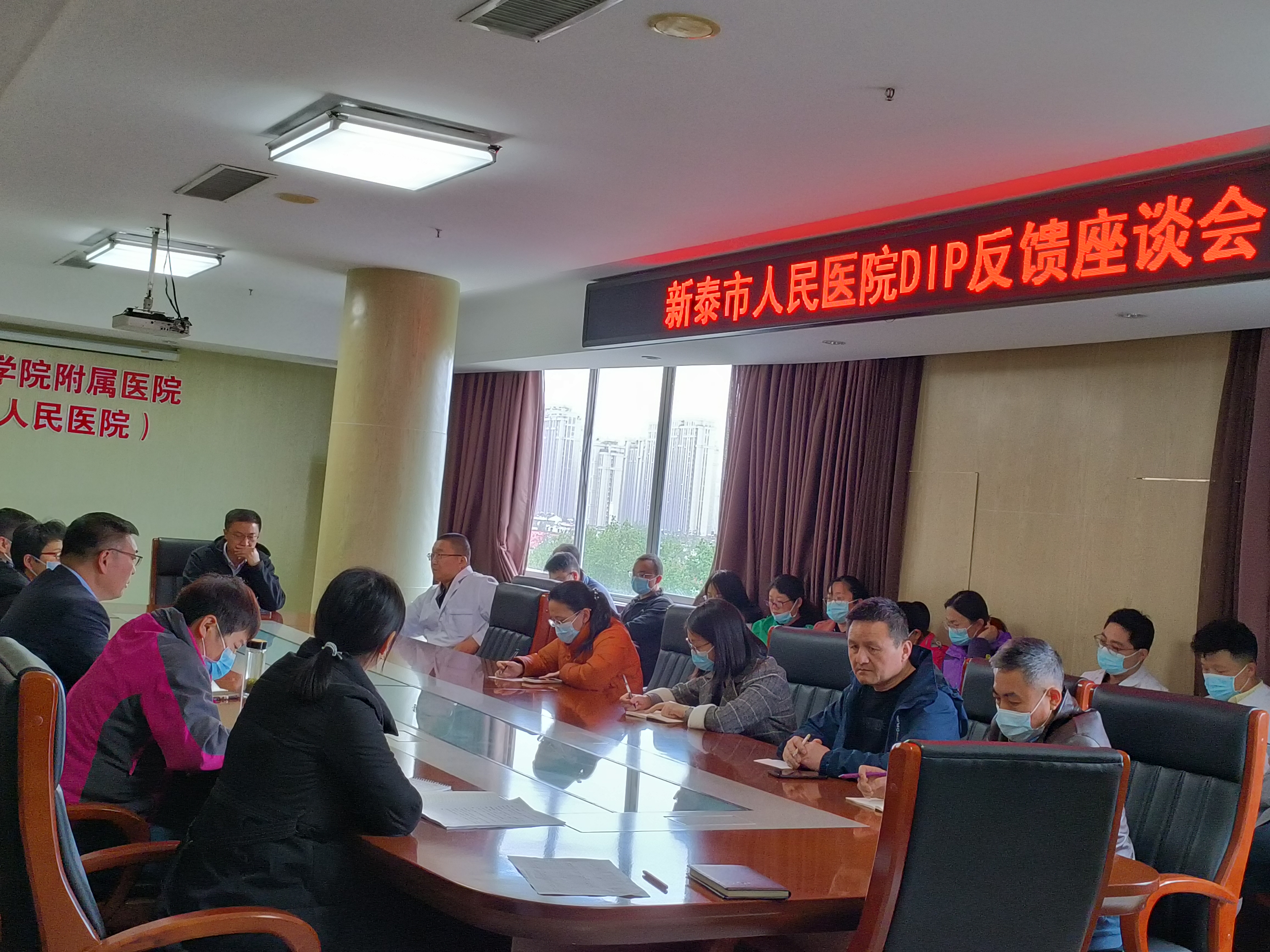 我院召开临床科室DIP专项培训反馈座谈会 