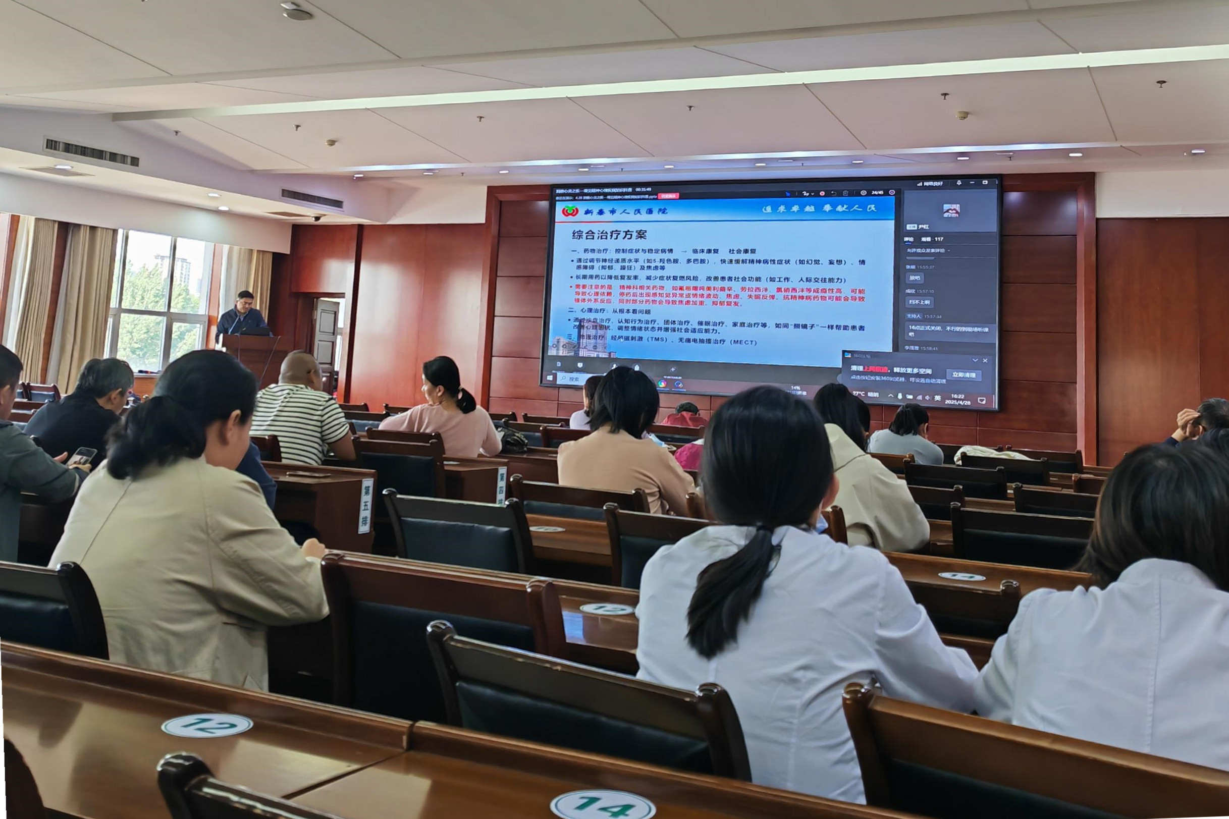 新泰市人民医院打造多维融合构建老年心理健康服务新标杆 