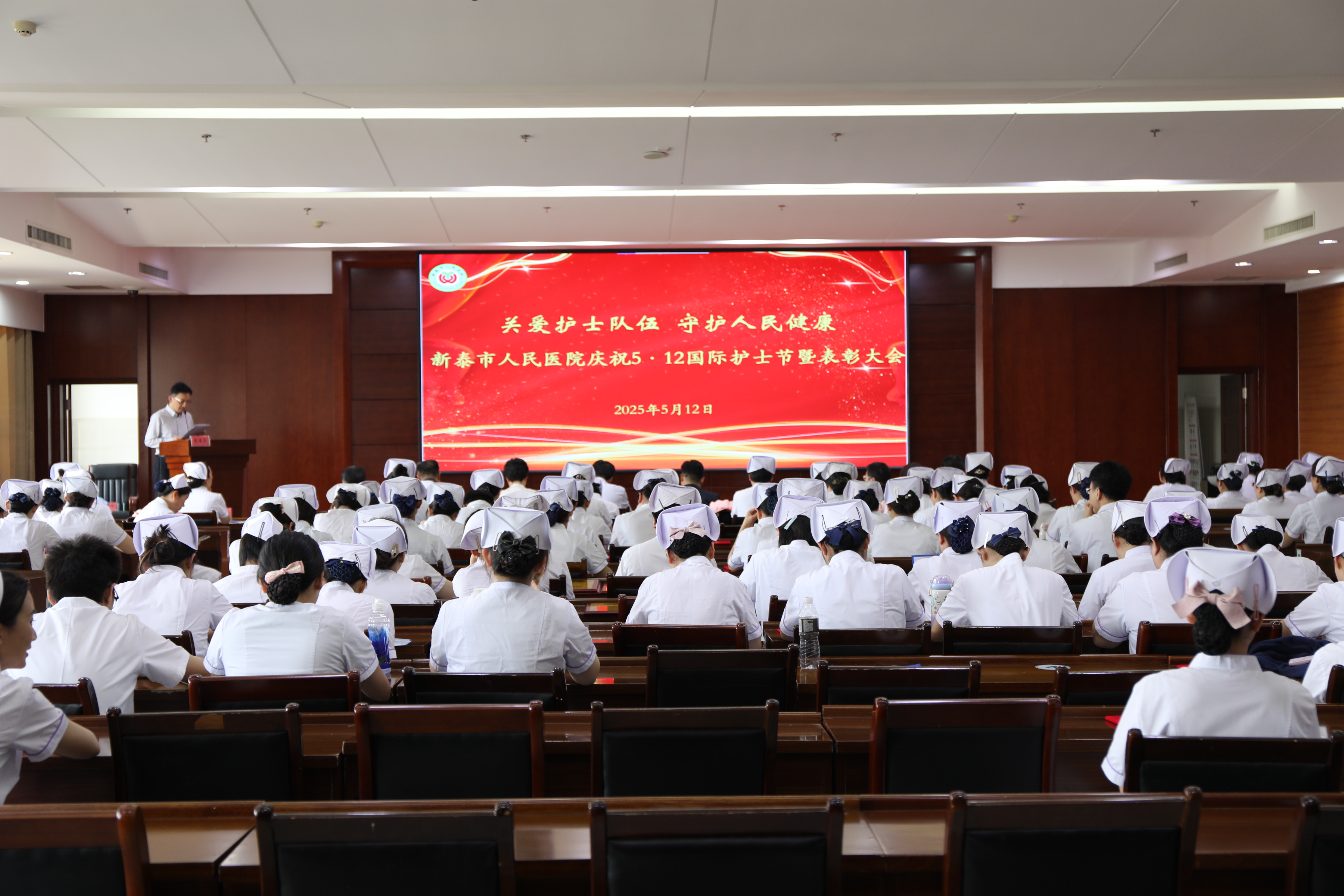 【关爱护士队伍 守护人民健康】我院隆重召开2025年“5.12”国际护士节暨表彰大会 